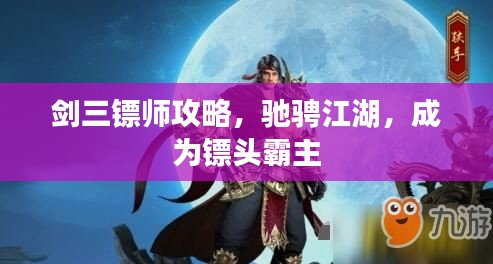 helijiqun