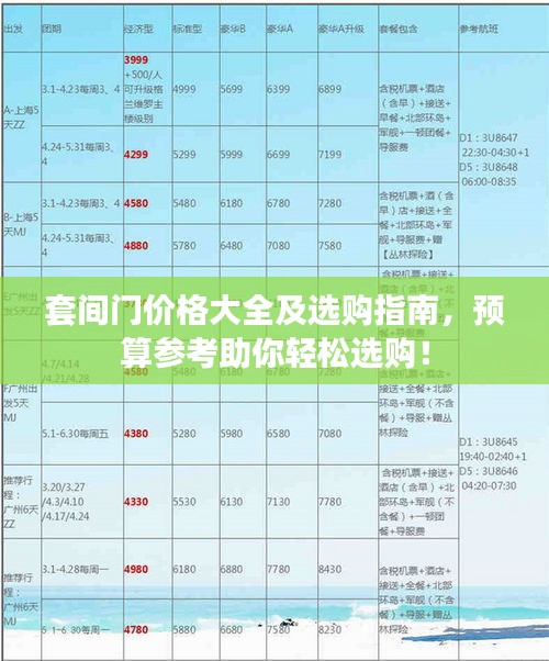 飞珠溅玉 第2页