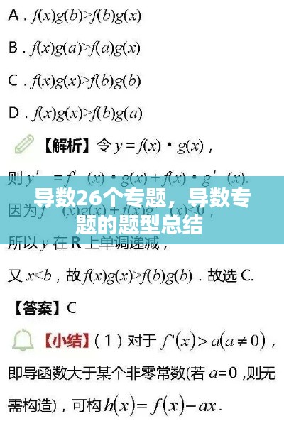 秀外慧中 第2页