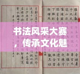 长安米贵 第2页
