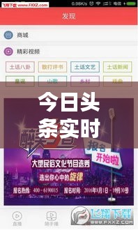 今日头条实时播报，七台河新闻直播速递