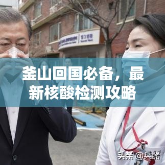 利官近贵 第2页