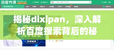 张皇无措 第2页