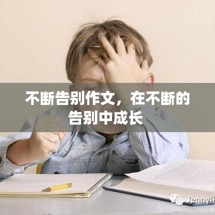 张弓挟矢 第2页