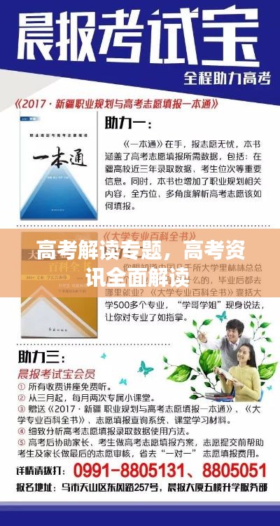 大雅君子 第2页