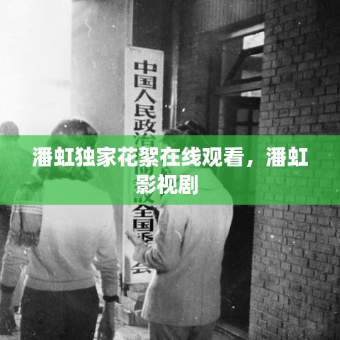 箪瓢陋巷 第2页