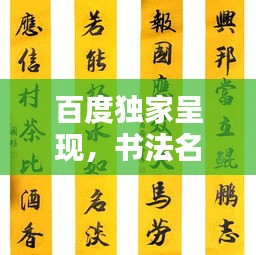 权贵显要 第2页