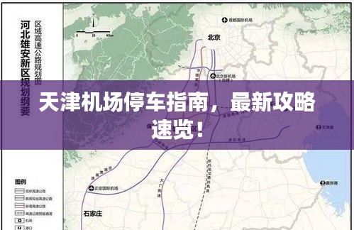 移樽就教 第2页