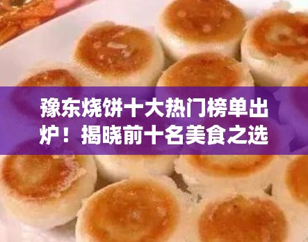 澳朗口腔简介 第64页