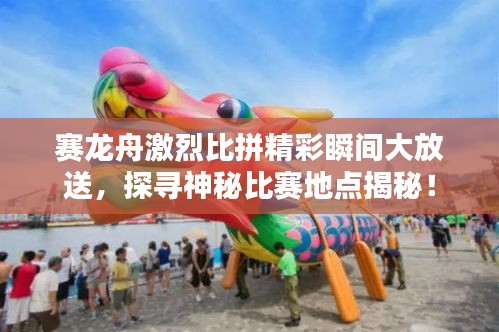 后会难期