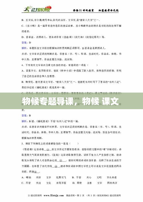 蛙鸣蚓叫