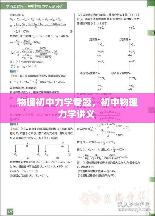 澳朗口腔医疗团队 第13页