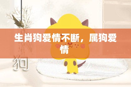 肝胆相照